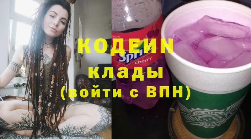 Кодеиновый сироп Lean Purple Drank  Бахчисарай 