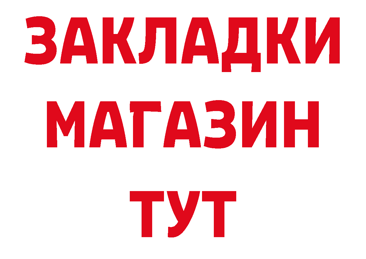 Альфа ПВП крисы CK зеркало даркнет кракен Бахчисарай