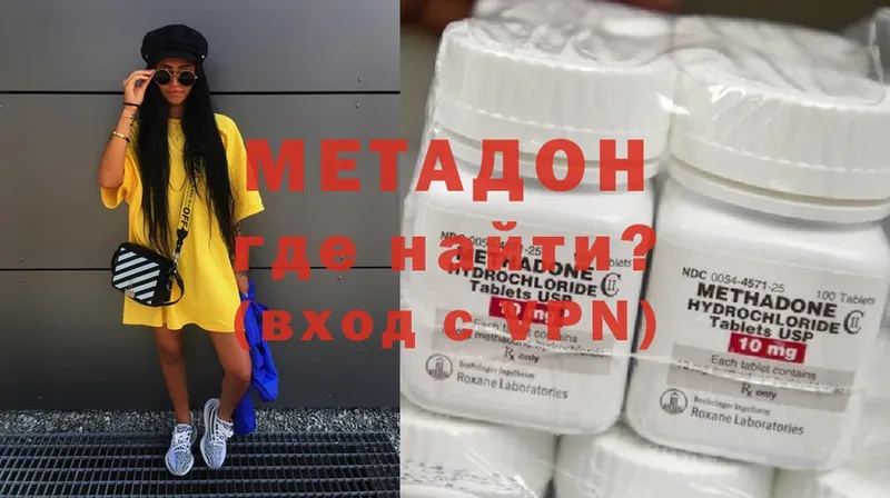 МЕТАДОН methadone  shop наркотические препараты  Бахчисарай 